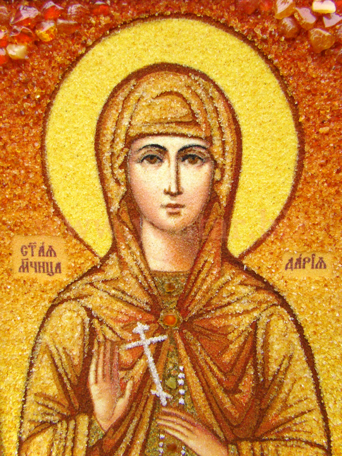 Значение имени Дарья. Мученица Дария Римская