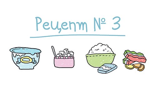 Рецепт домашнего мороженого №3