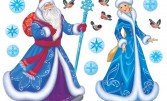 Рисуем Деда Мороза и Снегурочку