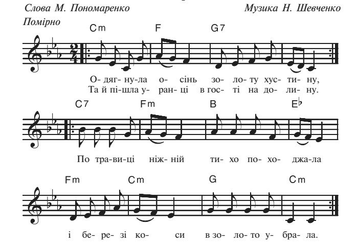 Сценарій осіннього балу для дитячого садка, пісня 10