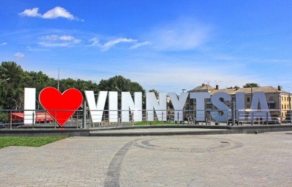 Веселе святкування дня міста Вінниця
