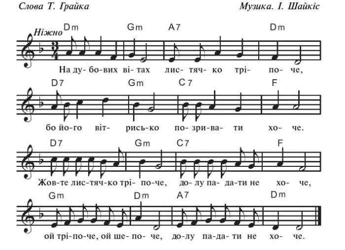 Свято осені для дітей, пісня 4