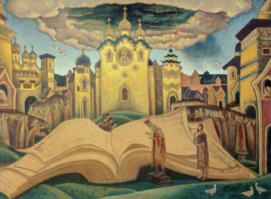 Письменность и образование Киевской Руси: как писали наши предки