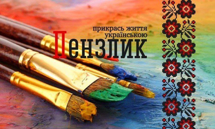 Украинский язык и суржик