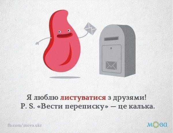 Украинская грамматика в рисунках