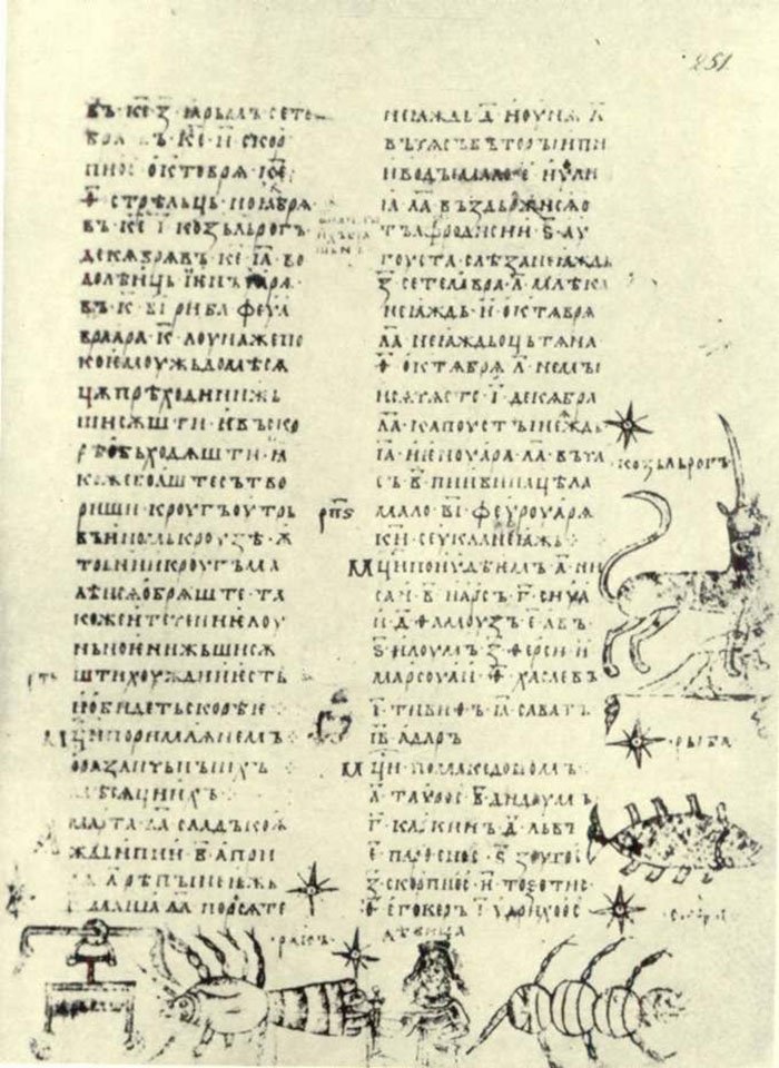 Письменность и образование Киевской Руси: как писали наши предки